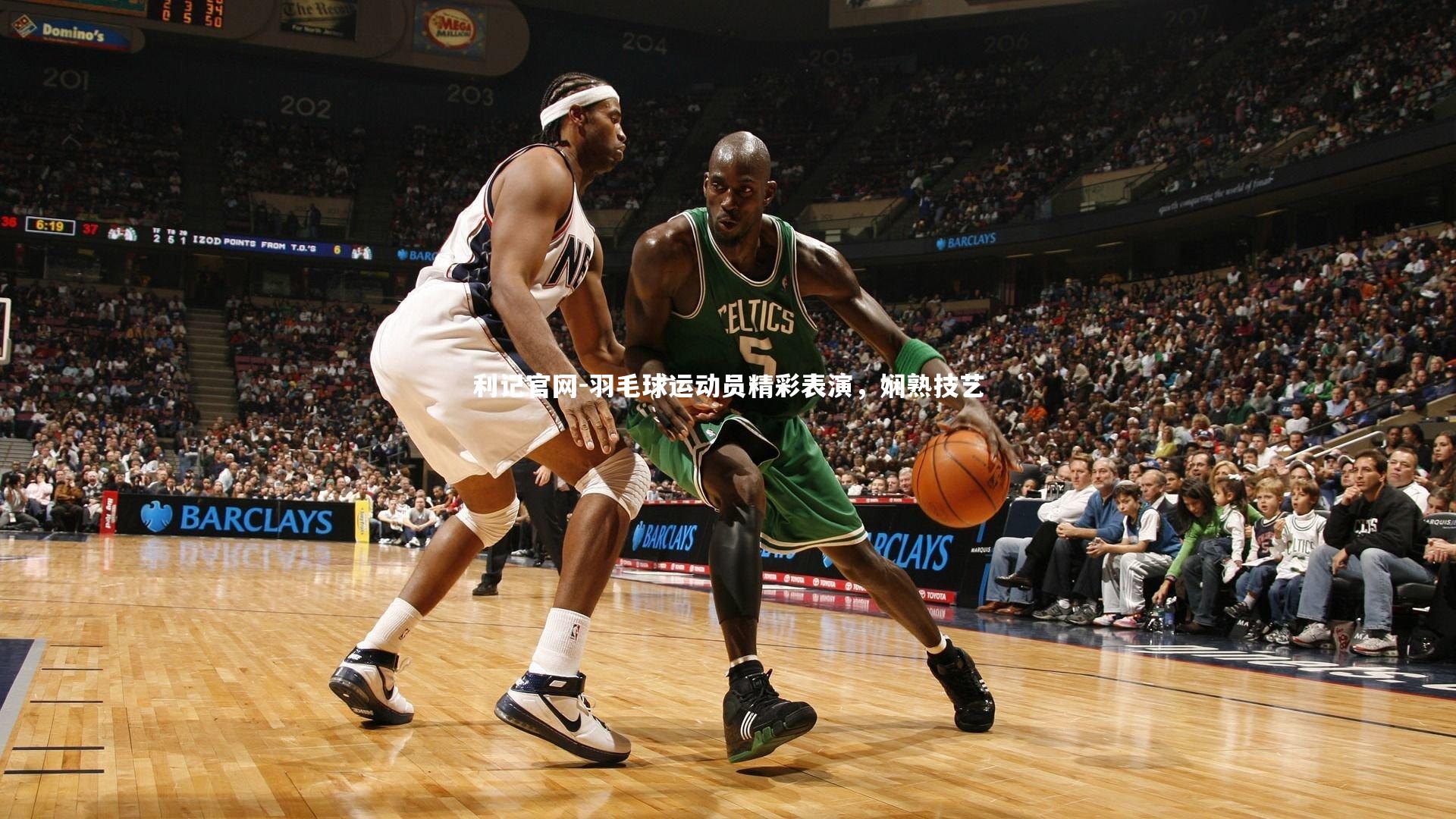 羽毛球运动员精彩表演，娴熟技艺