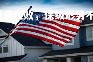 利记官网-贝蒂斯遭遇连败，保级形势不容乐观，贝蒂斯主帅