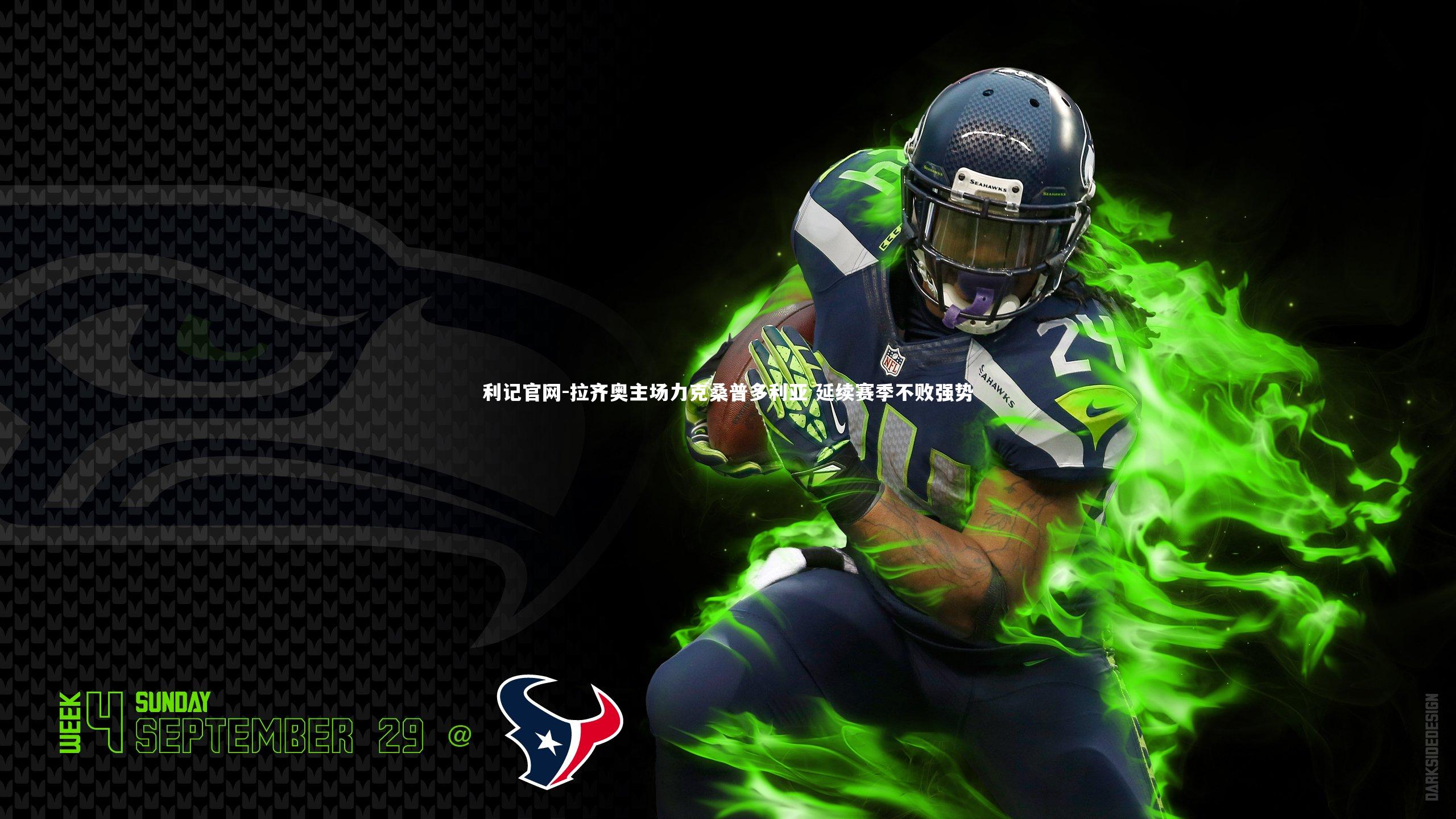 拉齐奥主场力克桑普多利亚 延续赛季不败强势