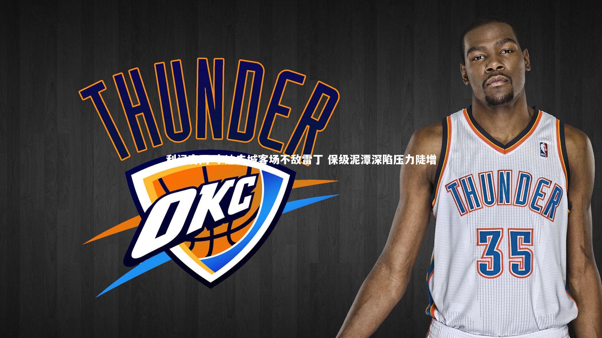 卡迪夫城客场不敌雷丁 保级泥潭深陷压力陡增